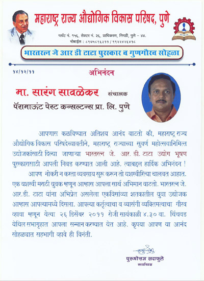 Maharashtra State Industrial Development award certificate